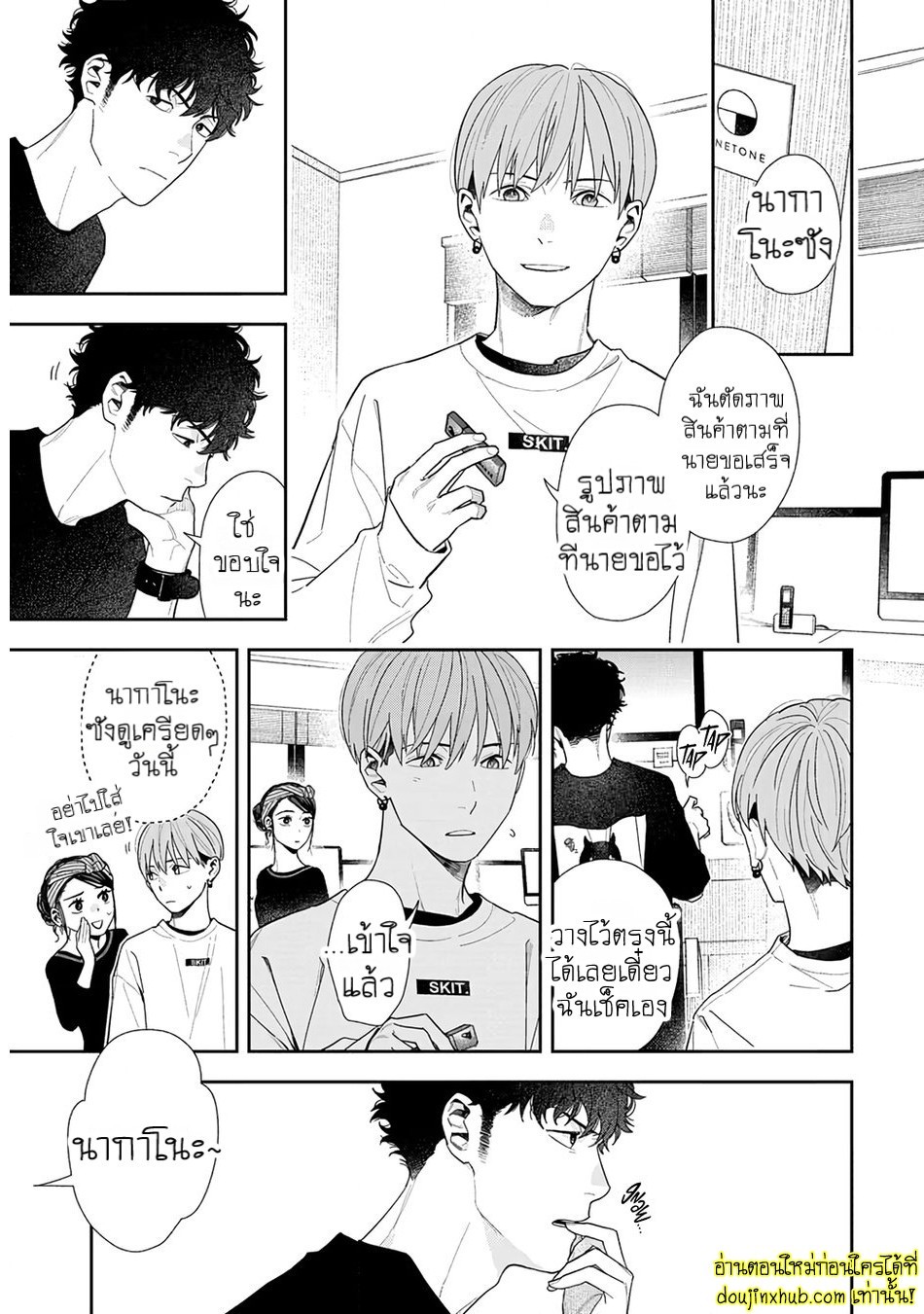 ฤดูใบไม้ผลิที่อำพันโบยบิน 05-1